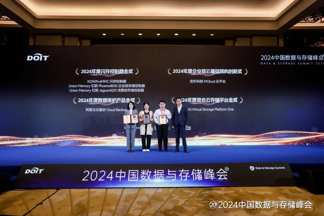 【自研 創(chuàng)新 突破】KOWIN eMMC閃存控制器榮獲DOIT2024年度閃存控制器金獎