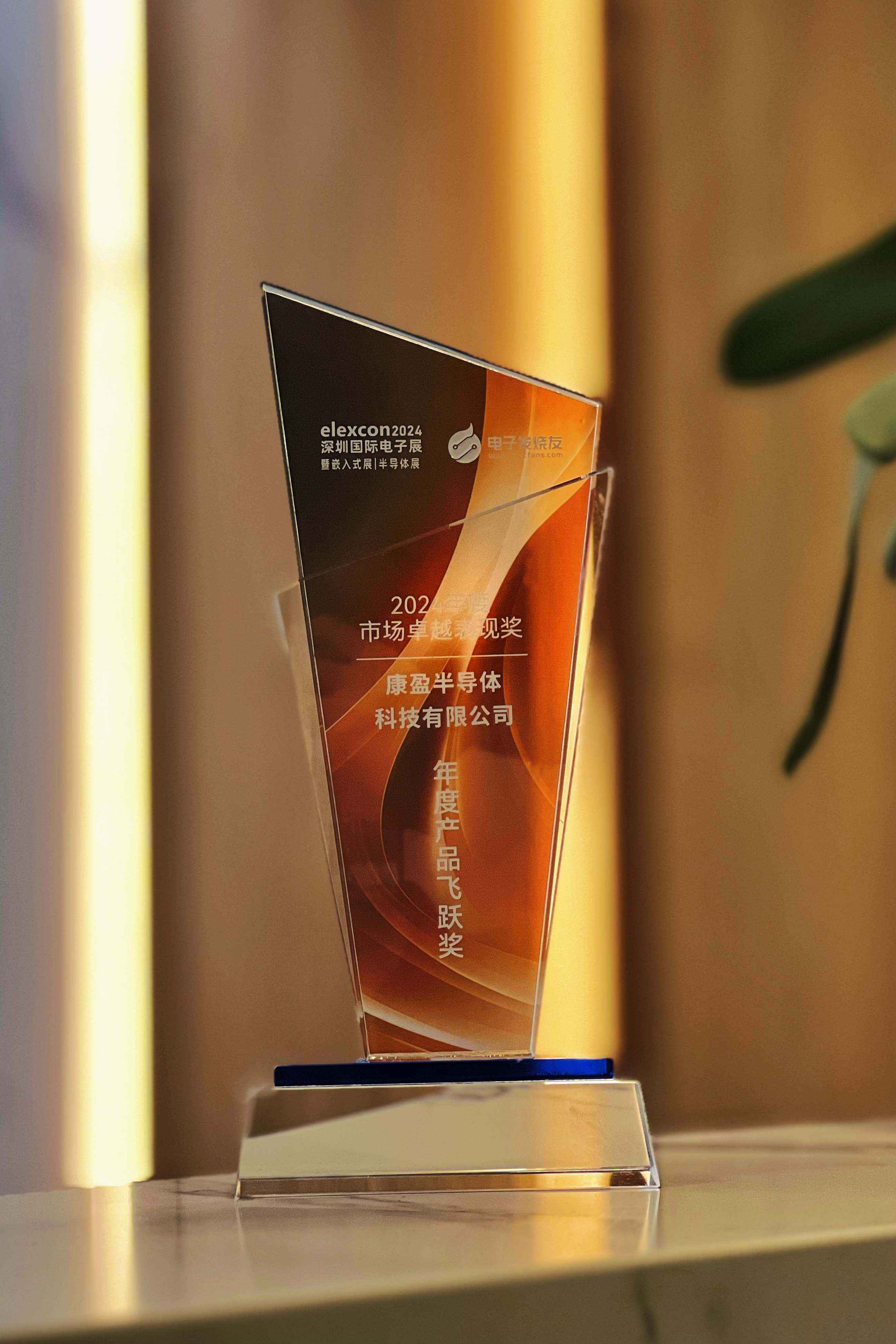 2024年度產品飛躍獎