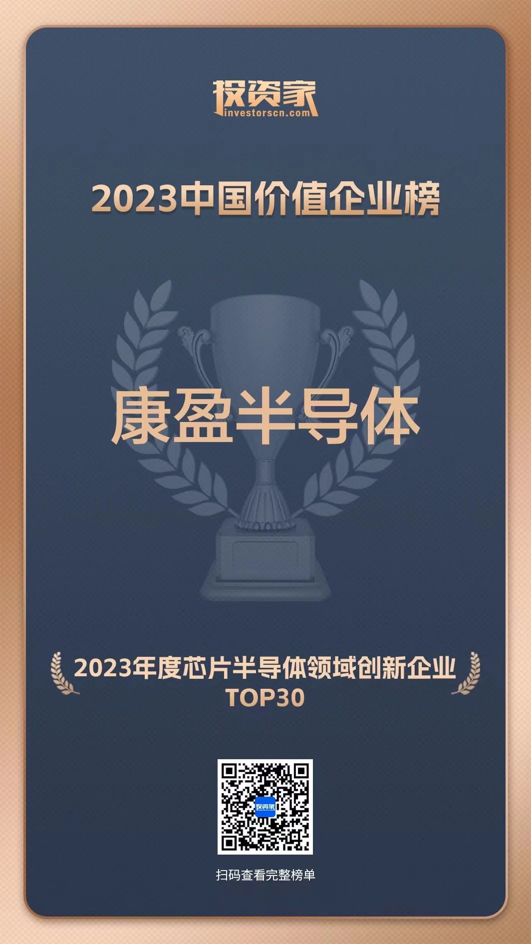 2022年度芯片半導體領域創新企業