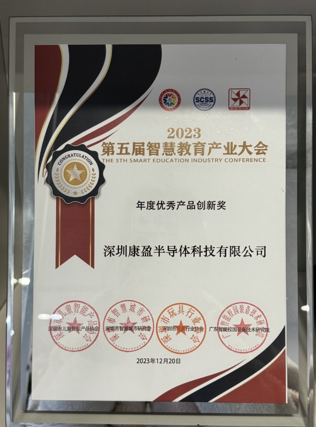 年度優秀創新產品獎