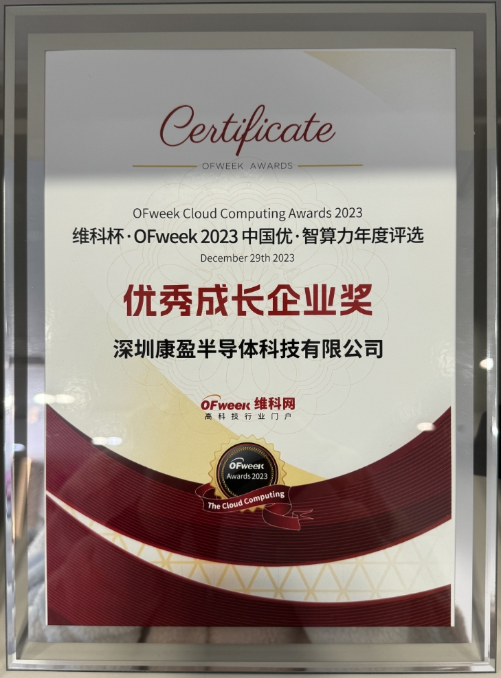 優秀成長企業獎